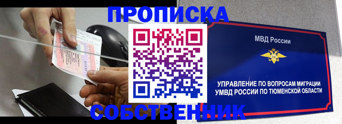 временная регистрация законно в Вятских Полянах