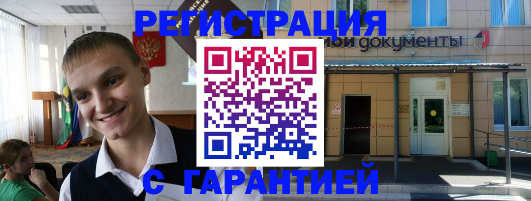 временная регистрация в квартире в Вятских Полянах
