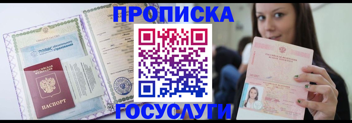 временная регистрация собственник в Вятских Полянах